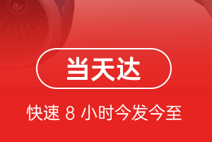 静巴音布鲁克空运代理航空货运公司【机场